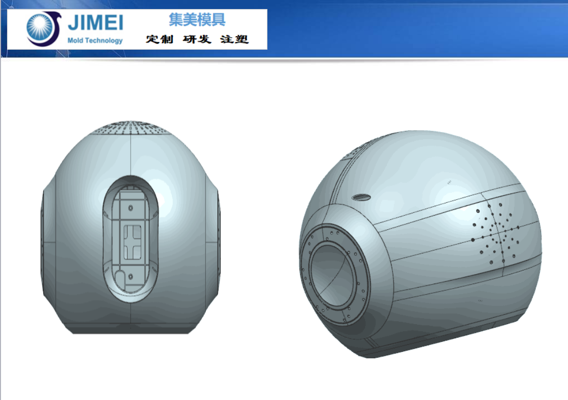 機器人塑膠模具圖片